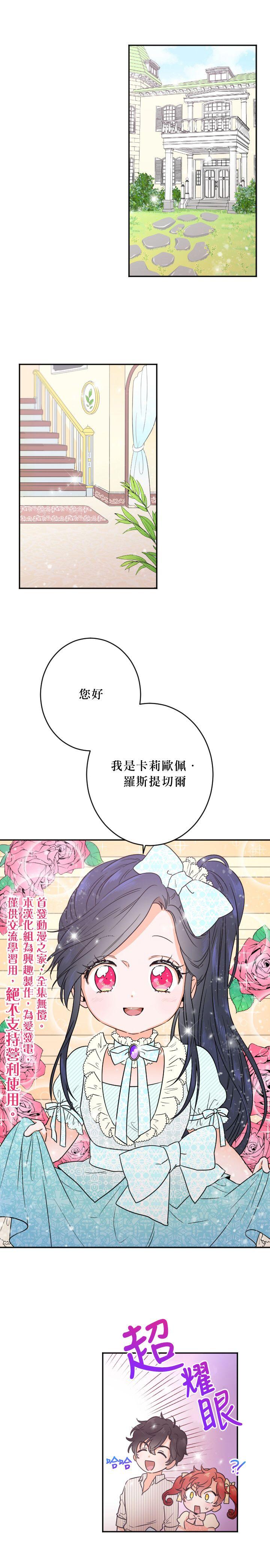 《Lady Baby》第47话 第16页