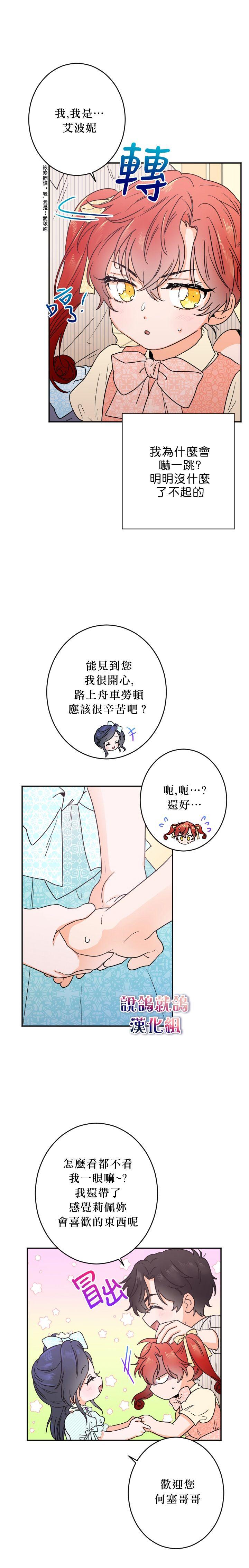 《Lady Baby》第47话 第17页