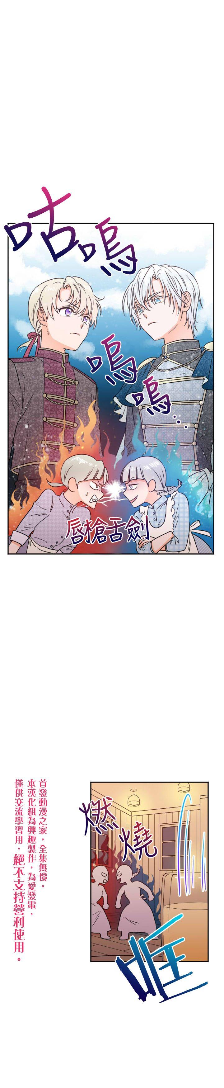 《Lady Baby》第47话 第1页