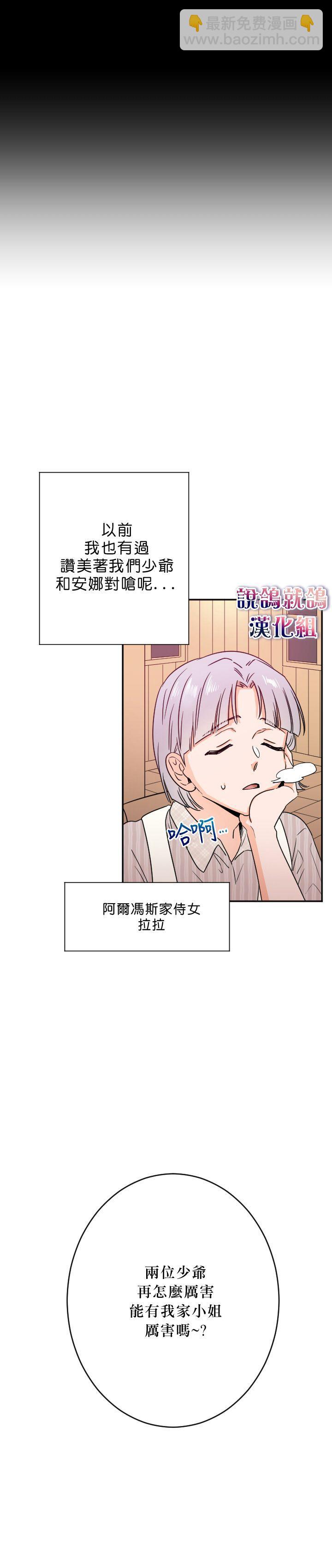 《Lady Baby》第47话 第4页