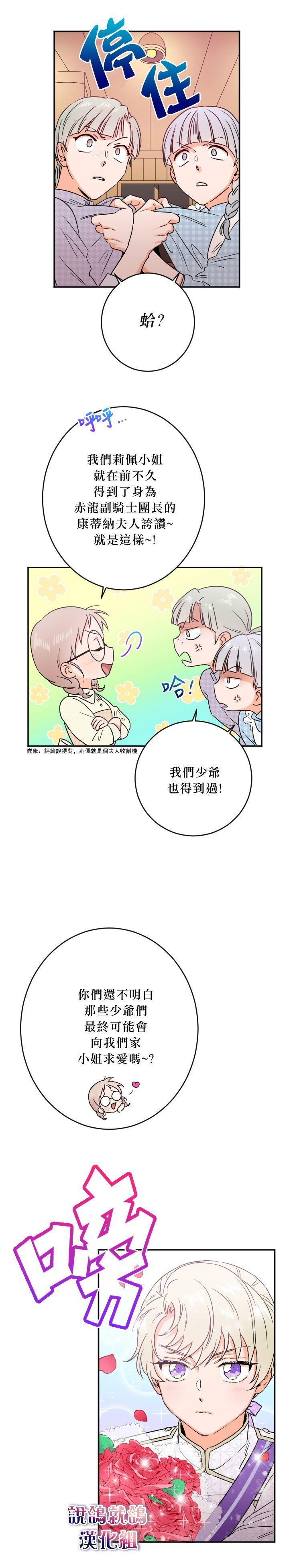 《Lady Baby》第47话 第5页
