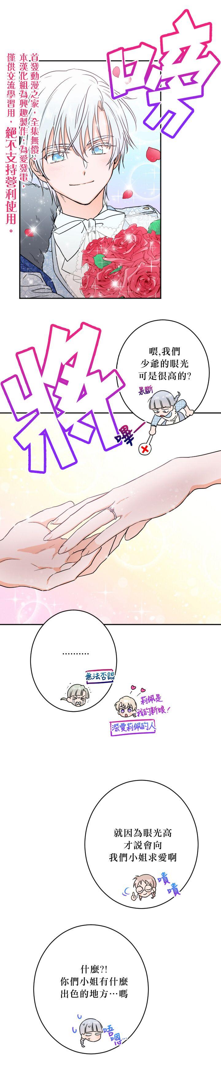 《Lady Baby》第47话 第6页