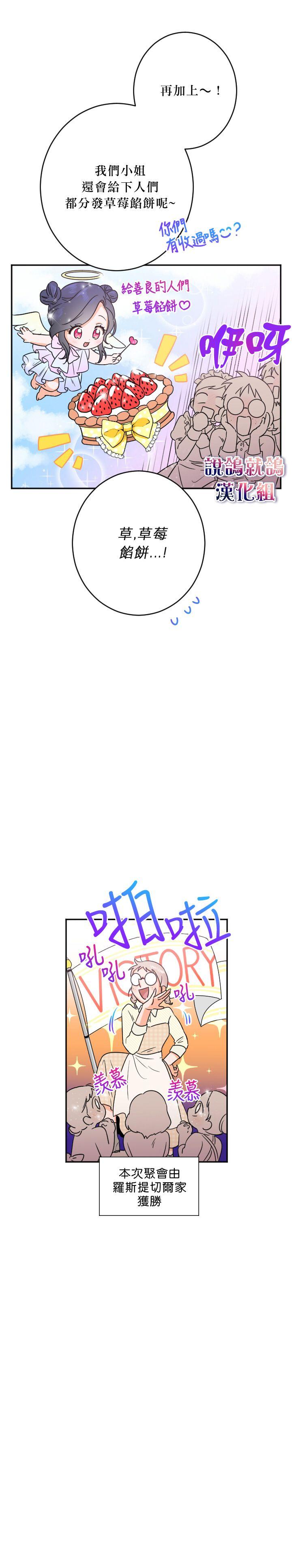 《Lady Baby》第47话 第7页