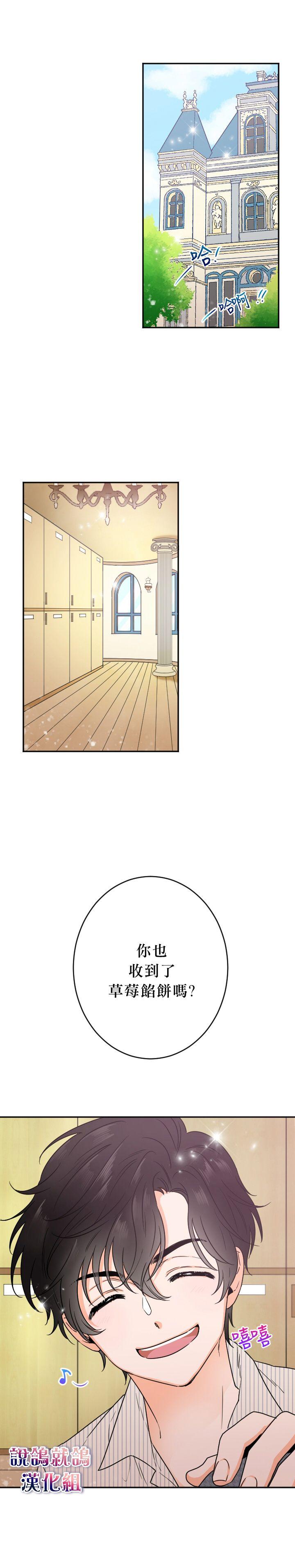 《Lady Baby》第47话 第8页