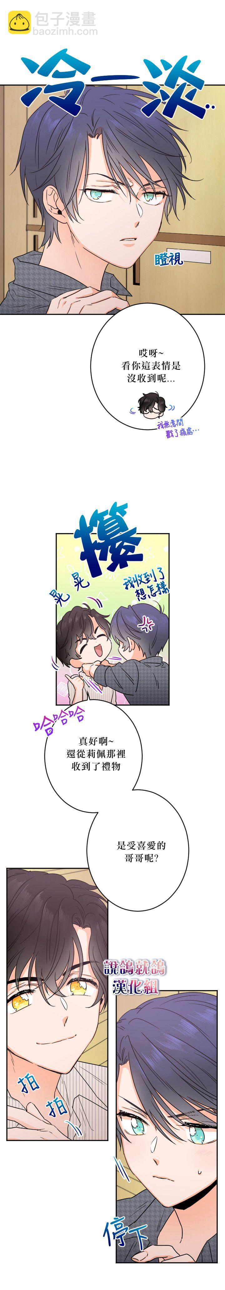 《Lady Baby》第47话 第9页