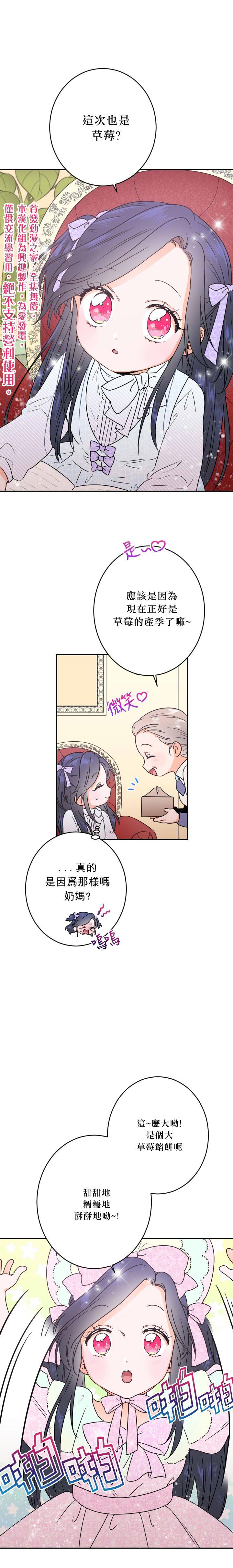 《Lady Baby》第46话 第10页