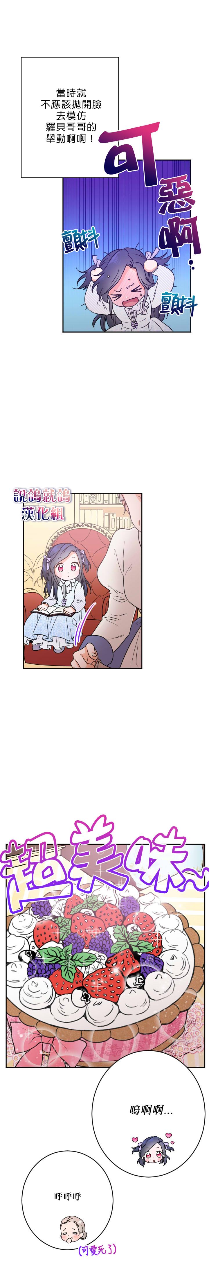 《Lady Baby》第46话 第11页