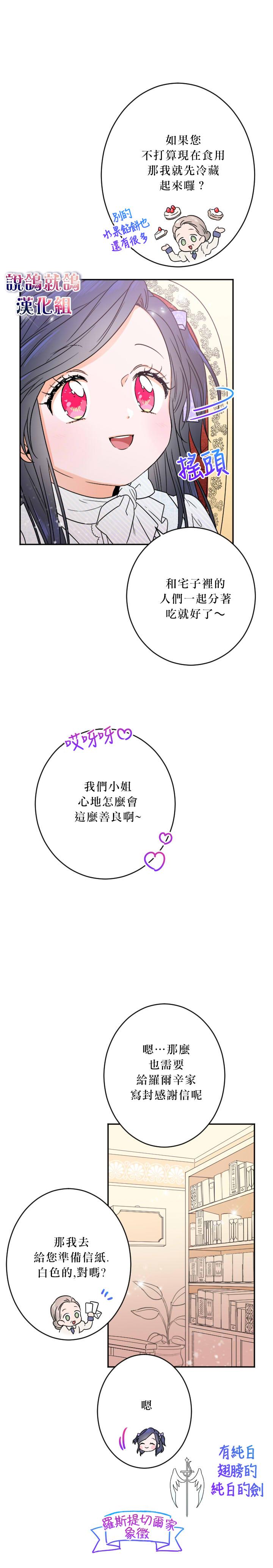 《Lady Baby》第46话 第12页