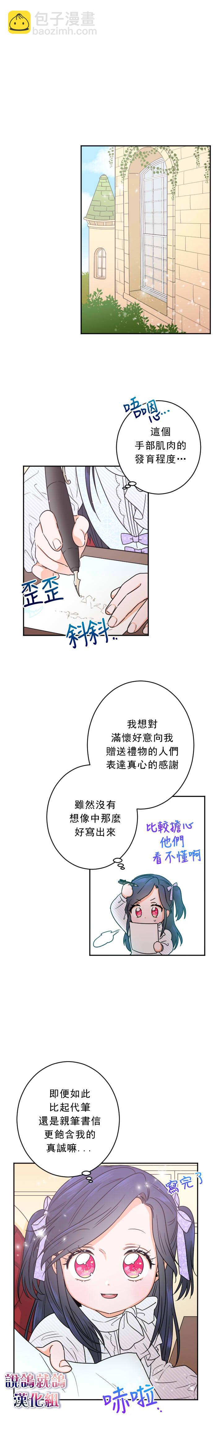《Lady Baby》第46话 第13页
