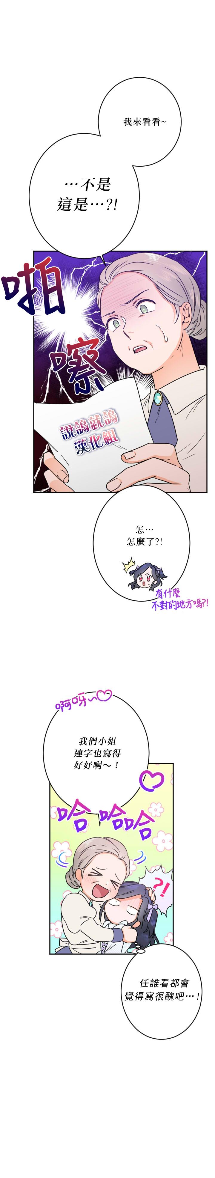 《Lady Baby》第46话 第14页