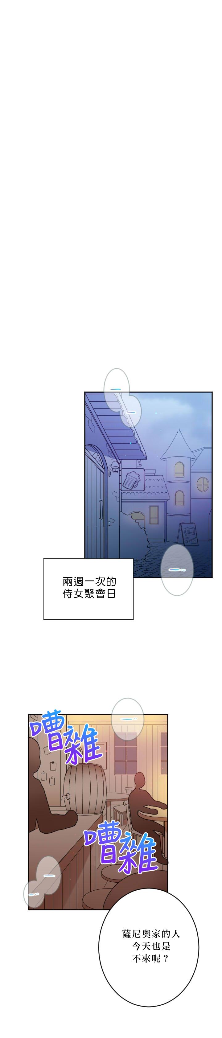 《Lady Baby》第46话 第15页