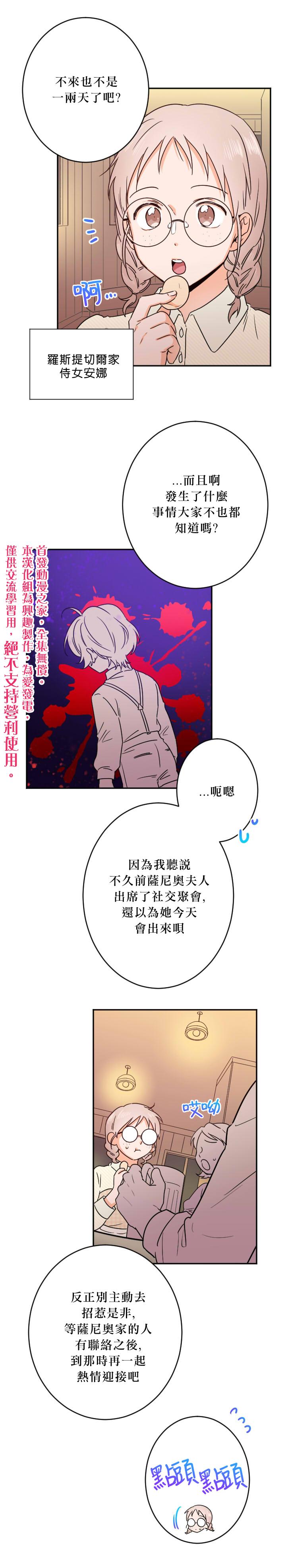 《Lady Baby》第46话 第16页