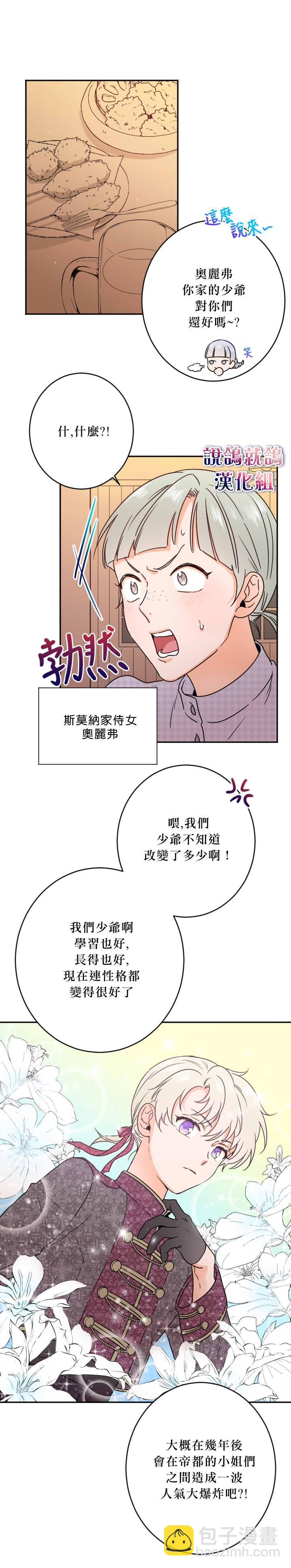 《Lady Baby》第46话 第17页