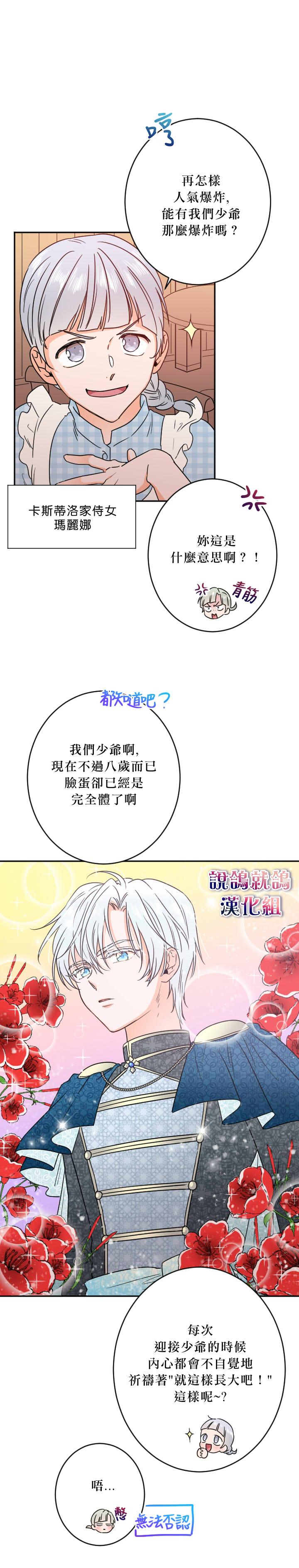 《Lady Baby》第46话 第18页