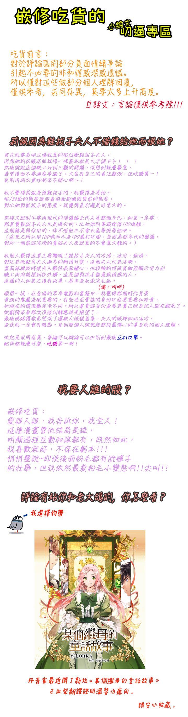 《Lady Baby》第46话 第21页