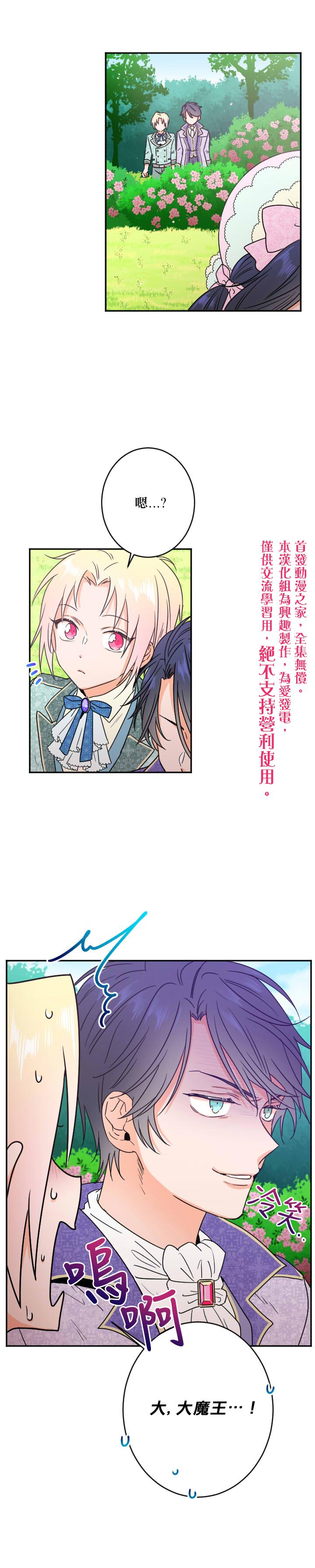 《Lady Baby》第46话 第2页