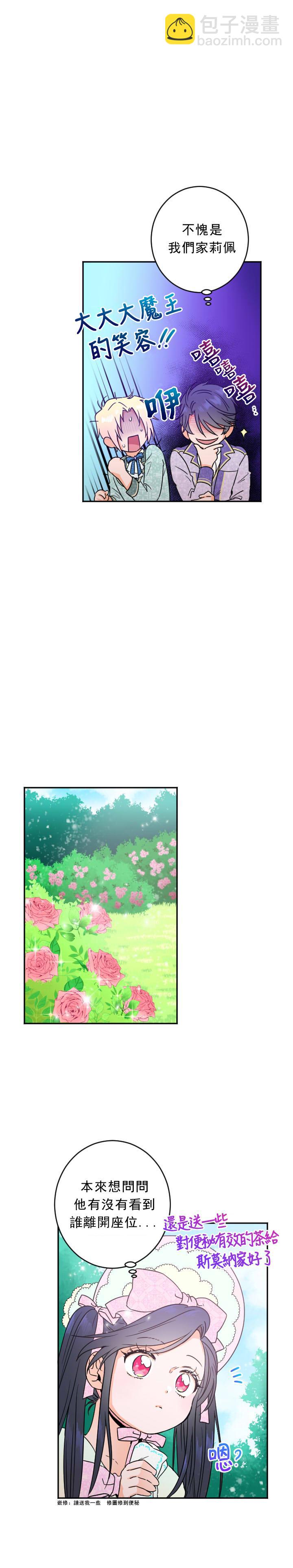 《Lady Baby》第46话 第4页