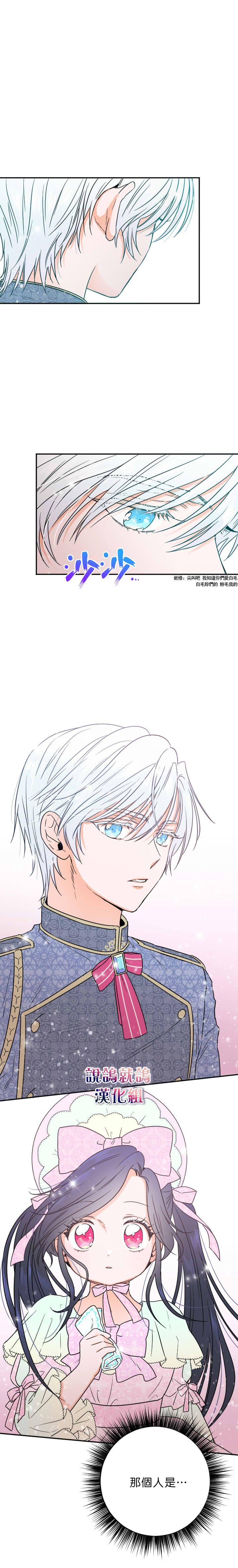 《Lady Baby》第46话 第5页
