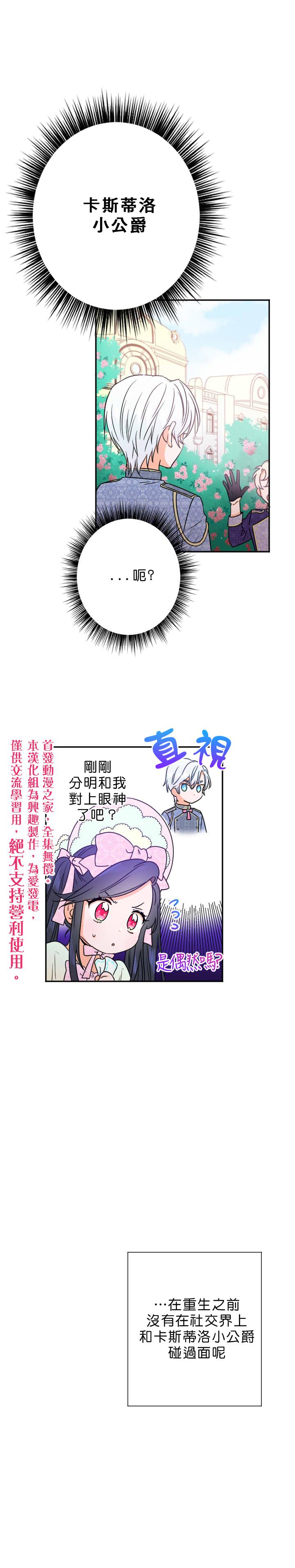 《Lady Baby》第46话 第6页