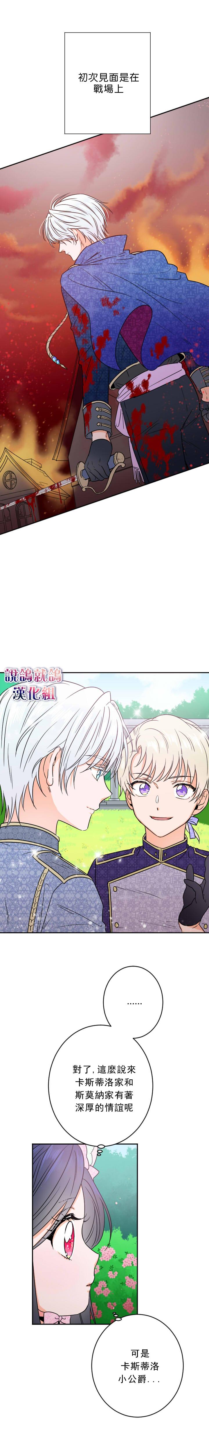 《Lady Baby》第46话 第7页