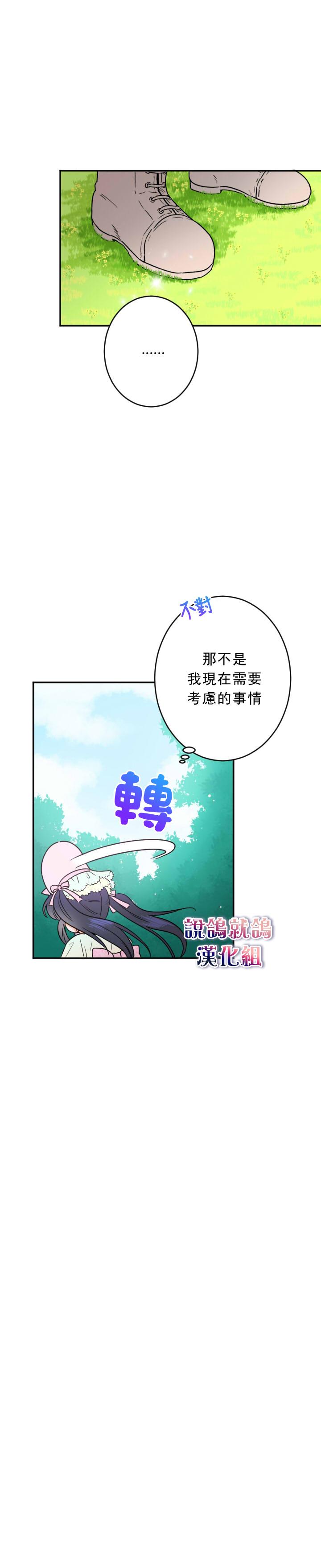 《Lady Baby》第46话 第8页