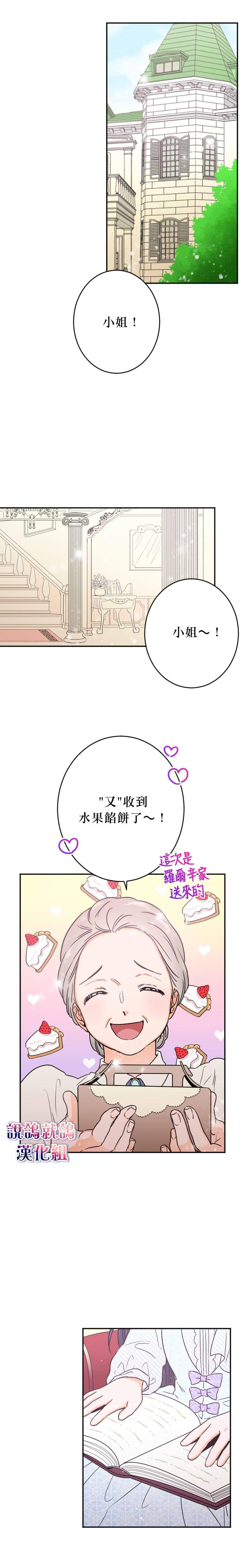 《Lady Baby》第46话 第9页