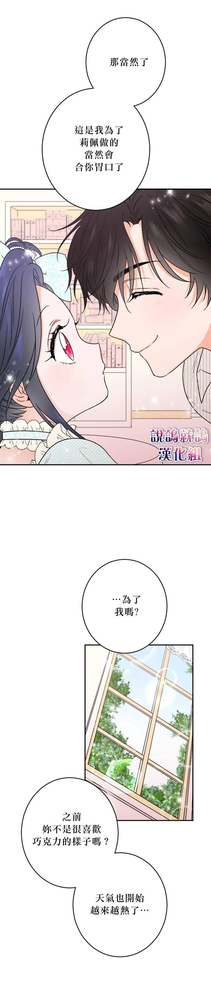 《Lady Baby》第49话 第10页