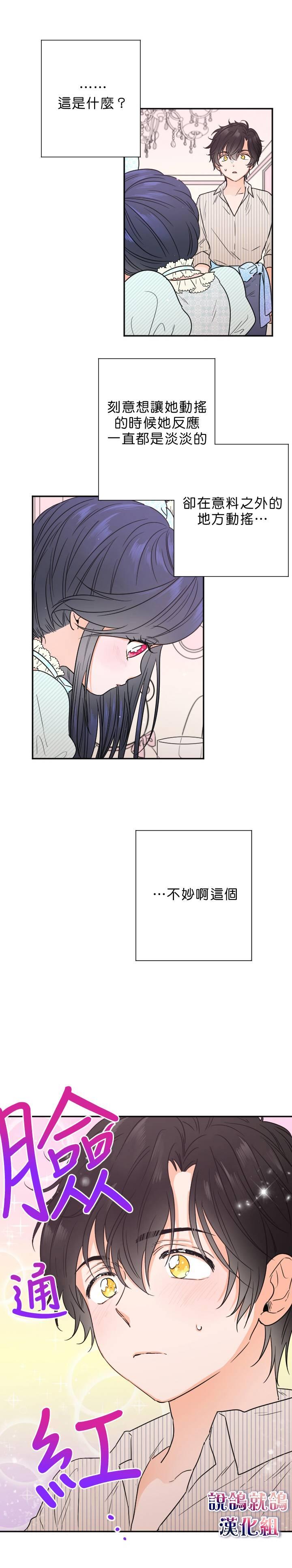 《Lady Baby》第49话 第12页