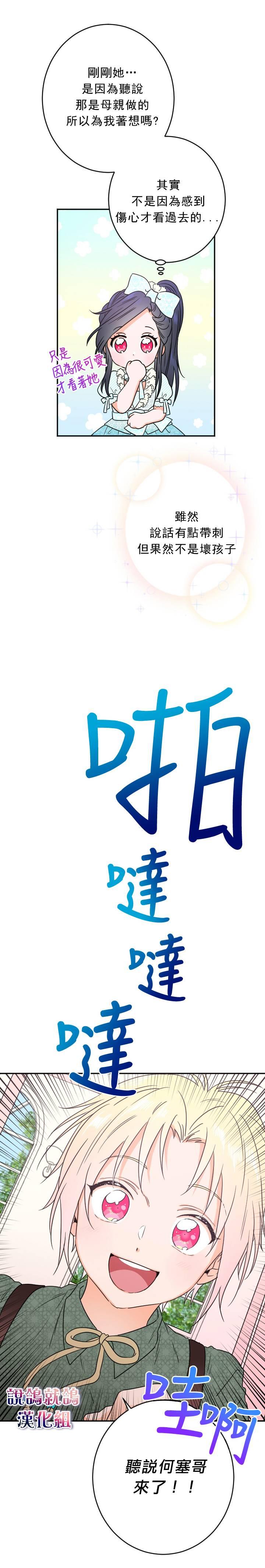 《Lady Baby》第49话 第15页