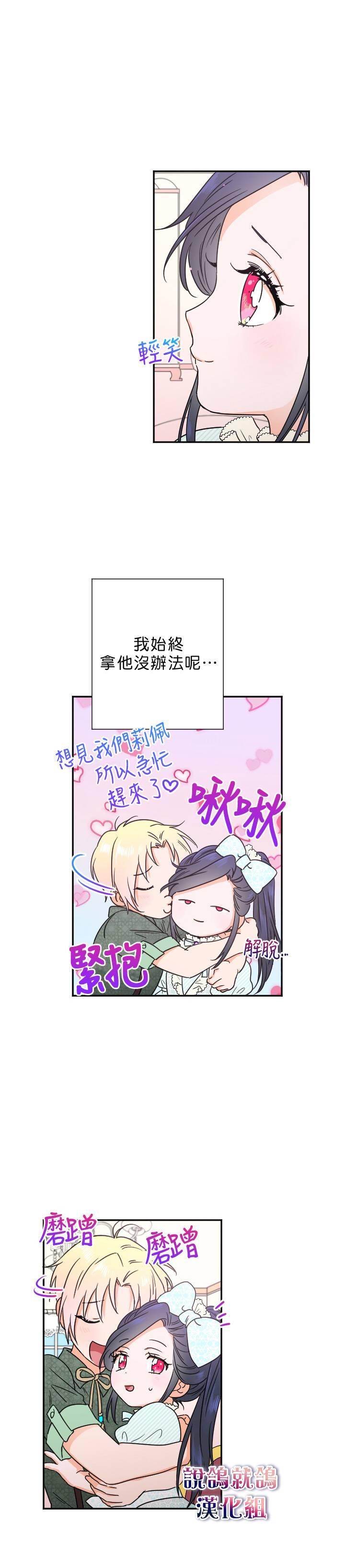 《Lady Baby》第49话 第17页