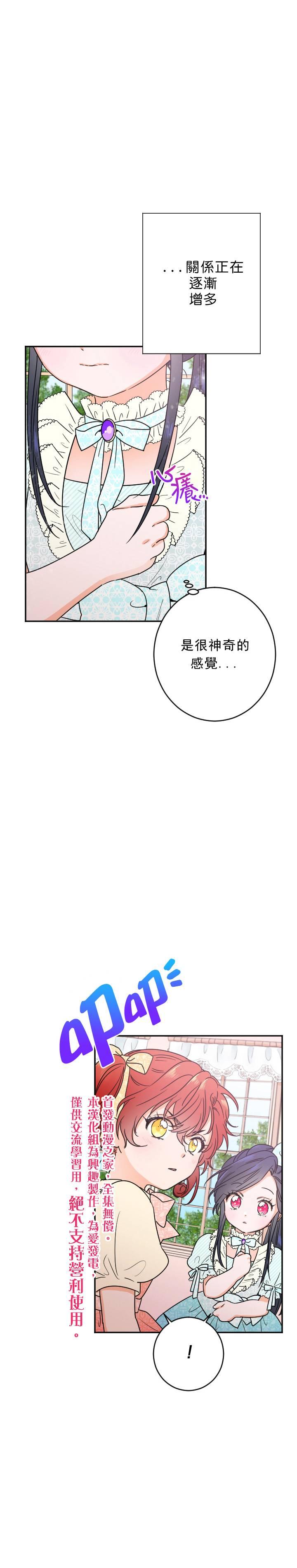 《Lady Baby》第49话 第1页