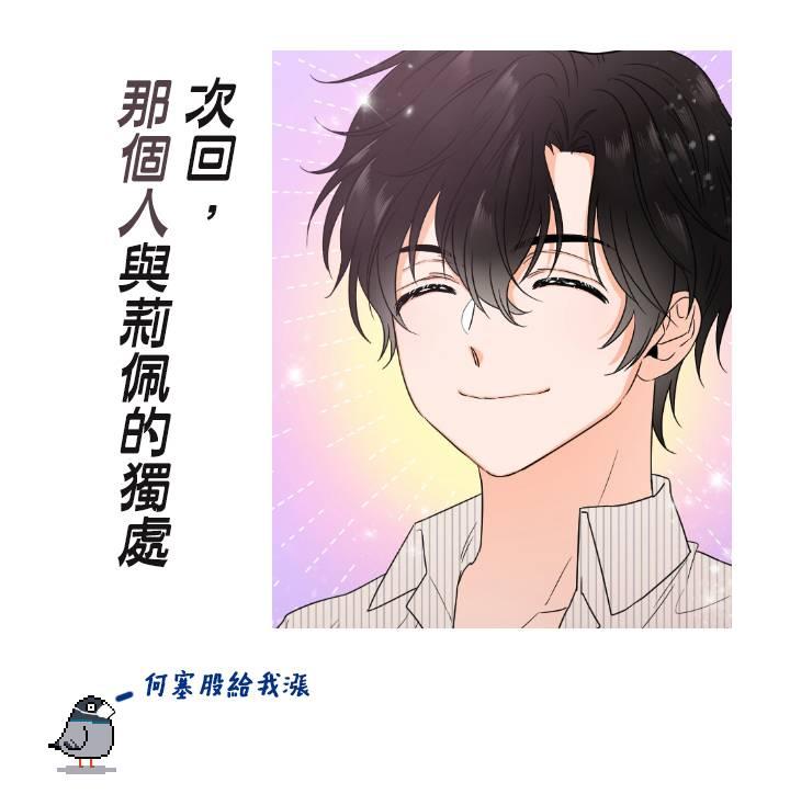 《Lady Baby》第49话 第21页