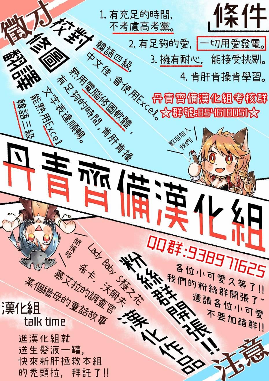 《Lady Baby》第49话 第22页