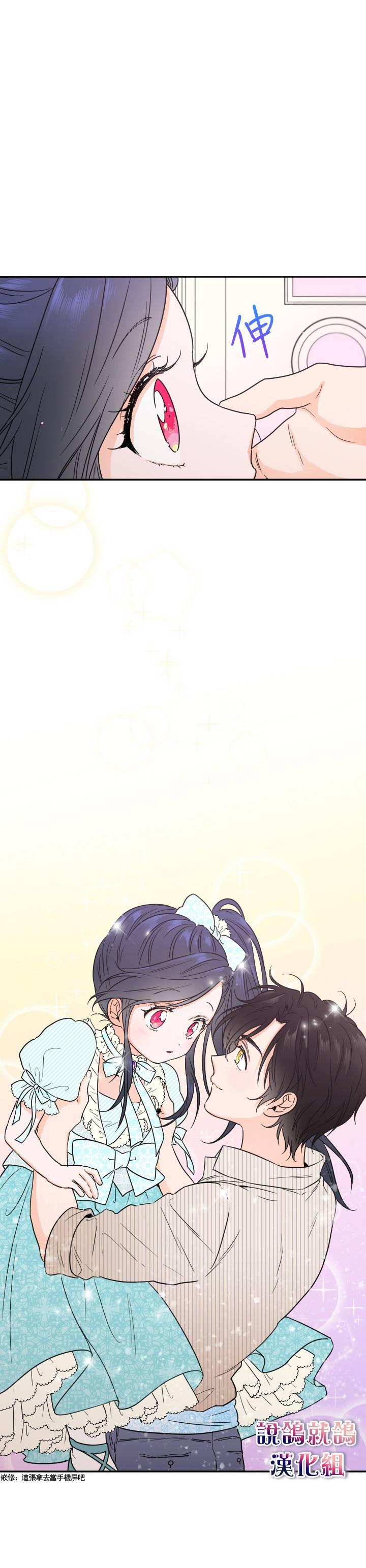 《Lady Baby》第49话 第4页