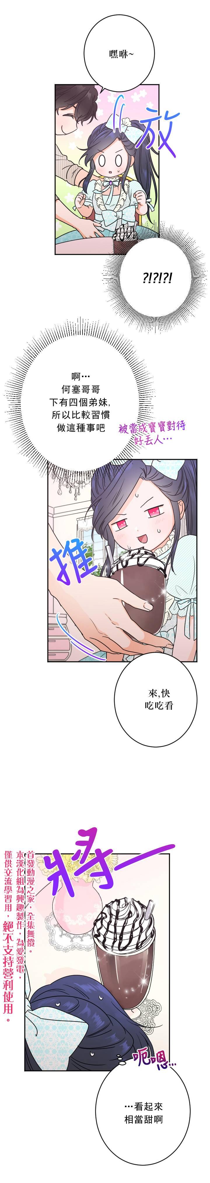 《Lady Baby》第49话 第5页