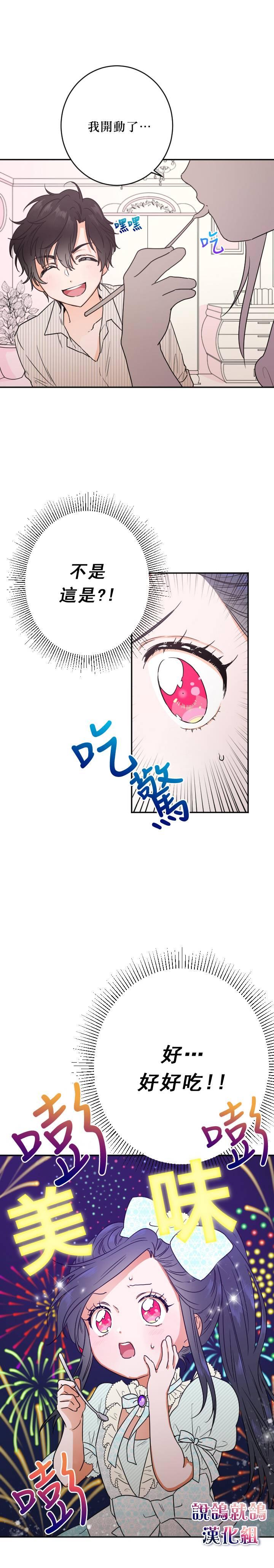 《Lady Baby》第49话 第6页