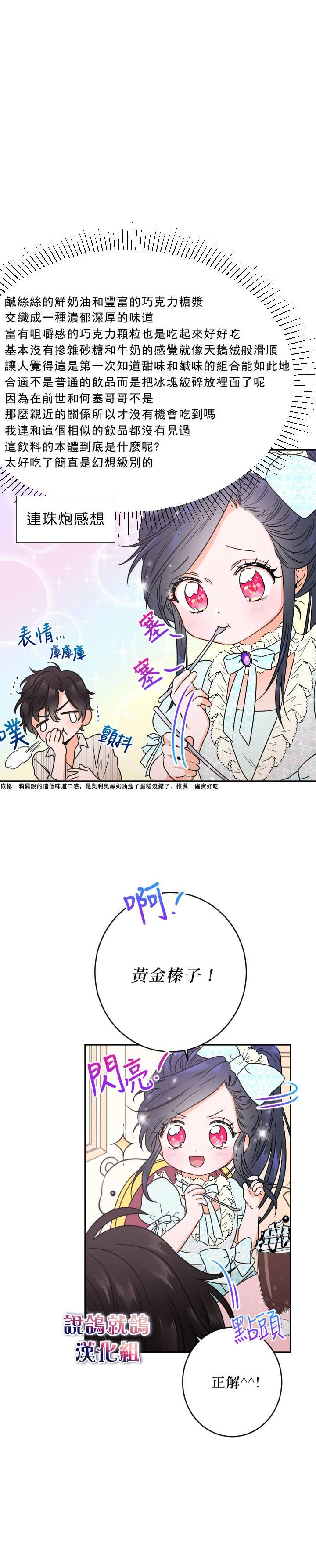 《Lady Baby》第49话 第7页