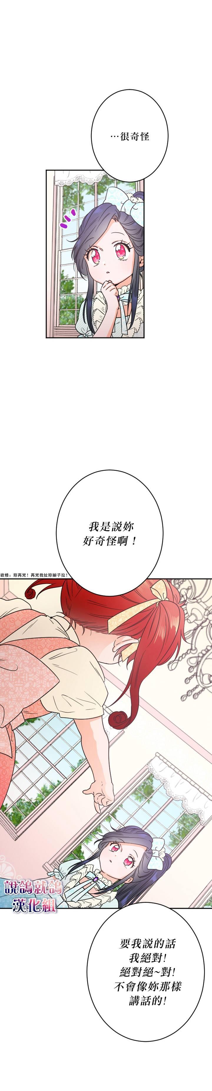《Lady Baby》第48话 第10页