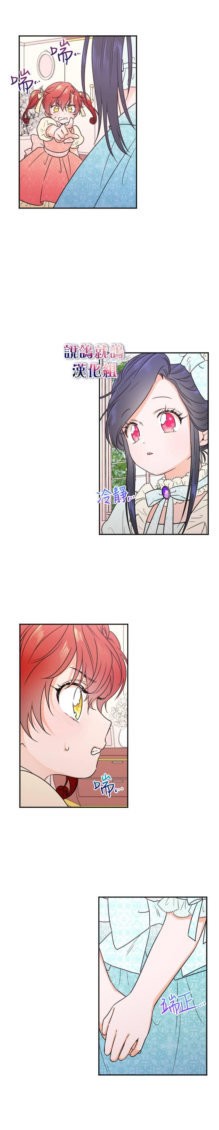 《Lady Baby》第48话 第11页