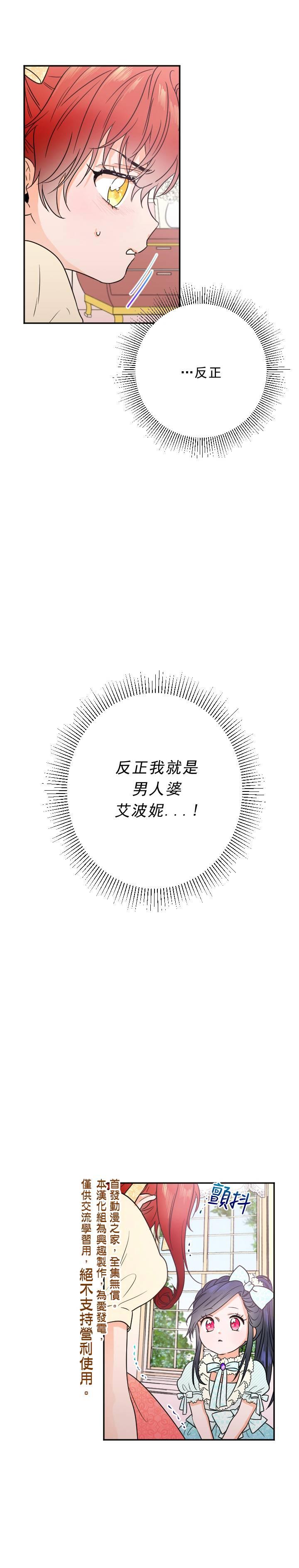 《Lady Baby》第48话 第12页