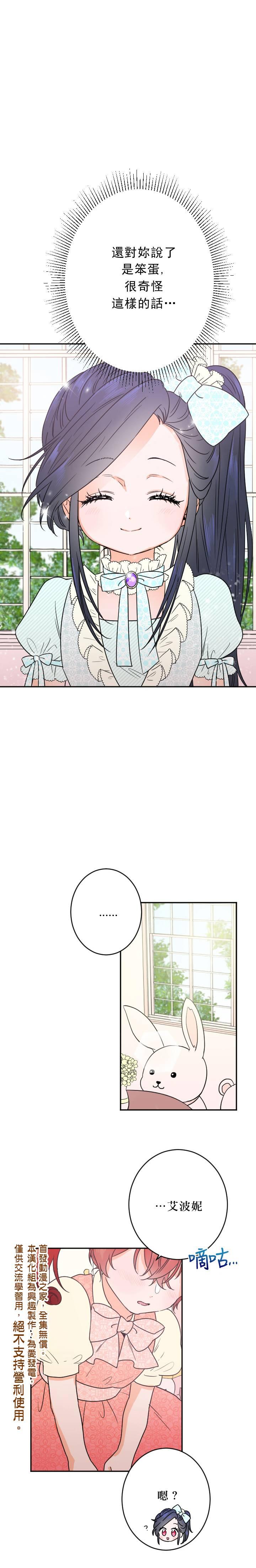 《Lady Baby》第48话 第15页