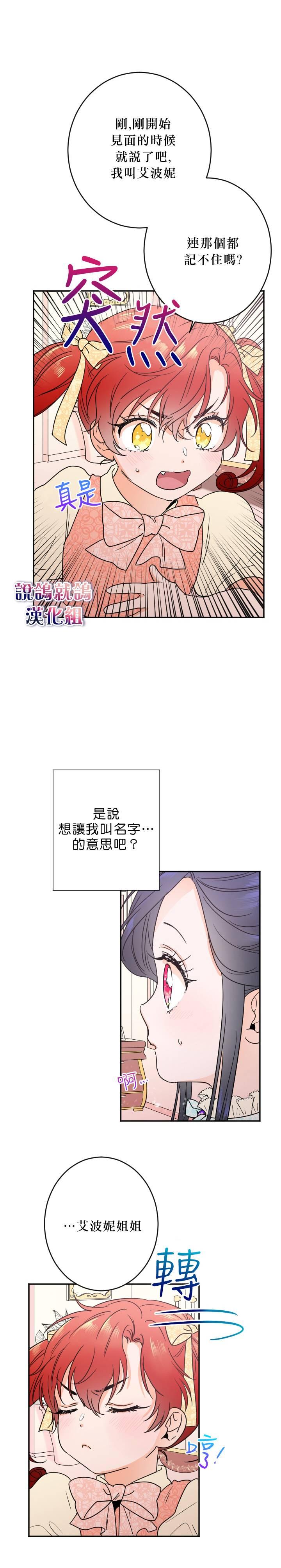《Lady Baby》第48话 第16页