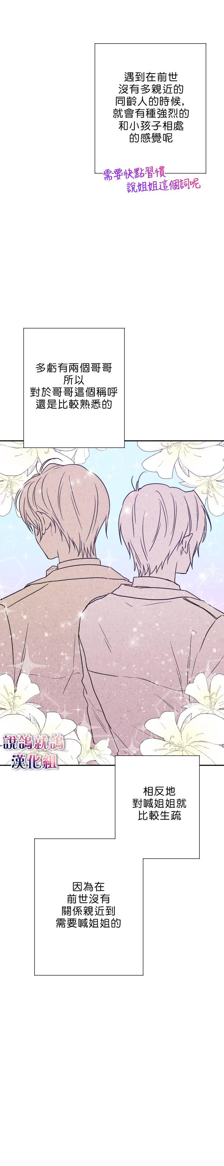 《Lady Baby》第48话 第17页