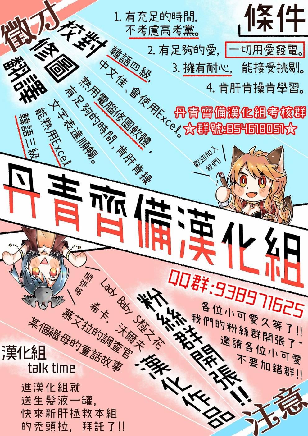 《Lady Baby》第48话 第19页