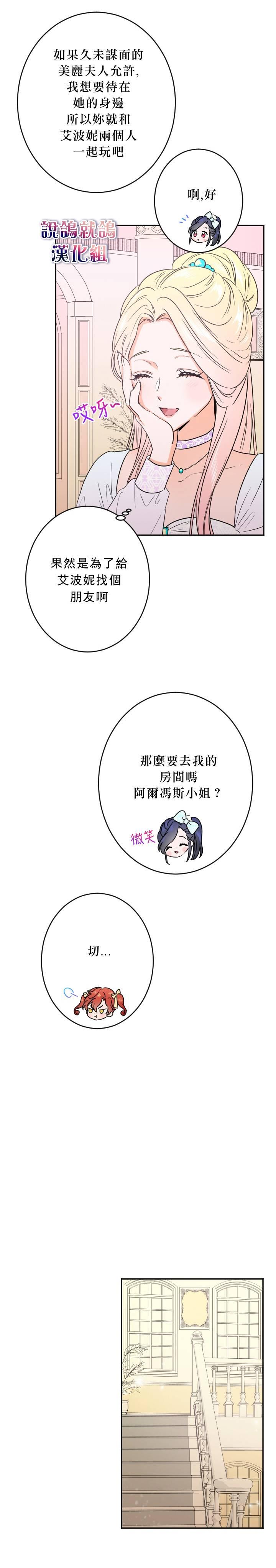 《Lady Baby》第48话 第5页
