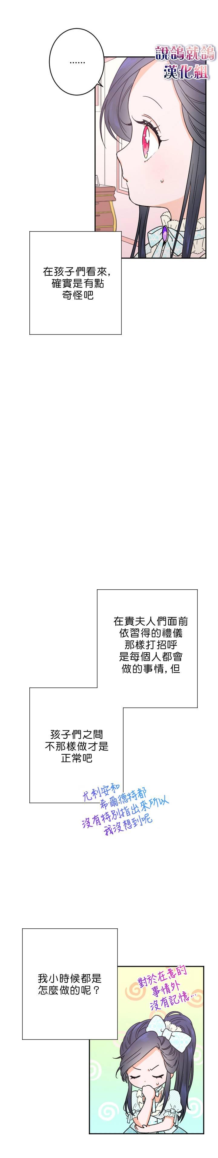 《Lady Baby》第48话 第9页