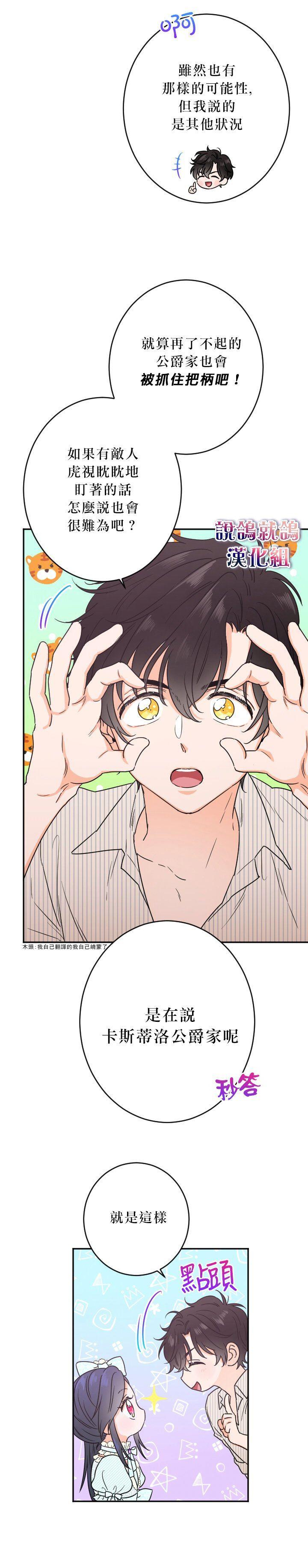 《Lady Baby》第51话 第10页