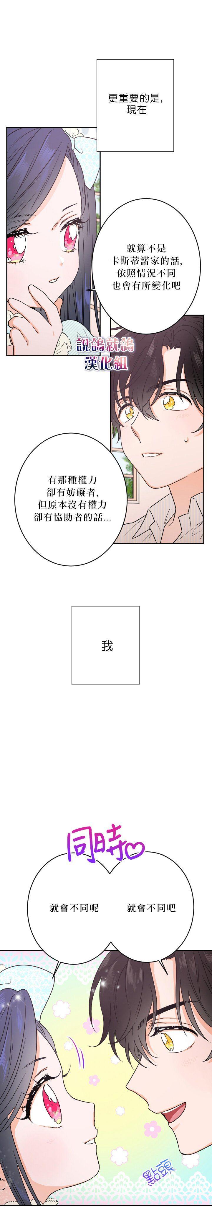 《Lady Baby》第51话 第12页