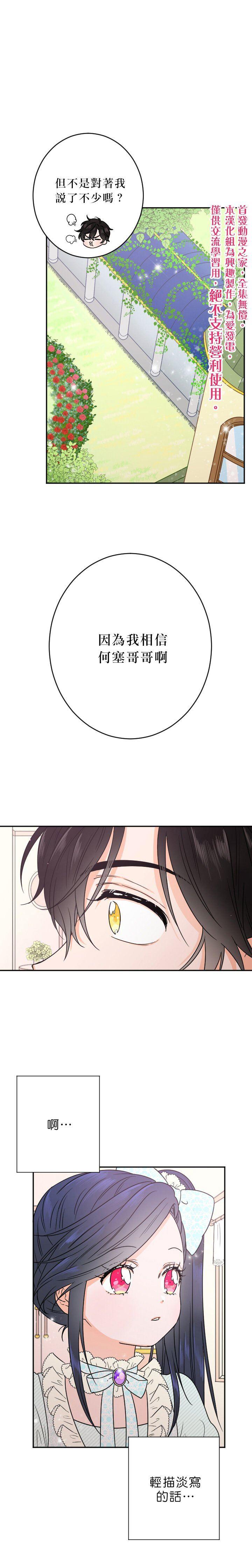 《Lady Baby》第51话 第15页