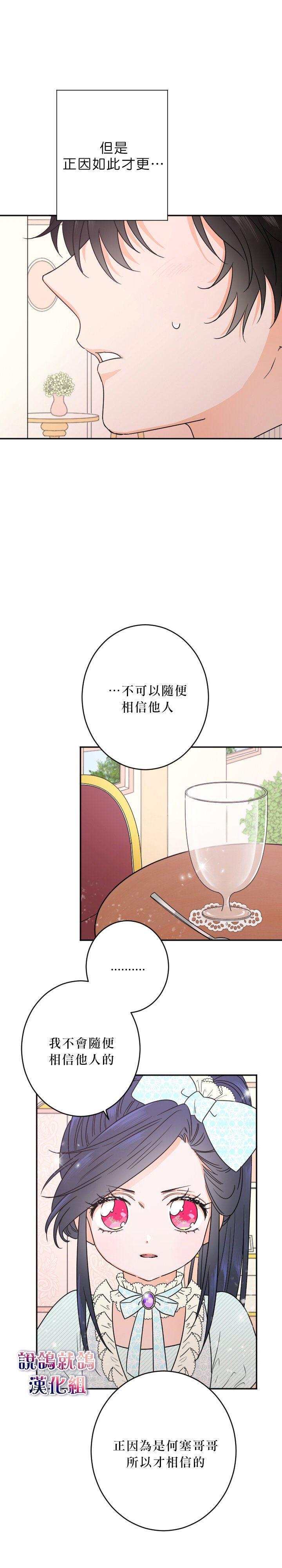 《Lady Baby》第51话 第16页